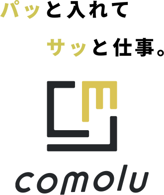 comolu（コモル）