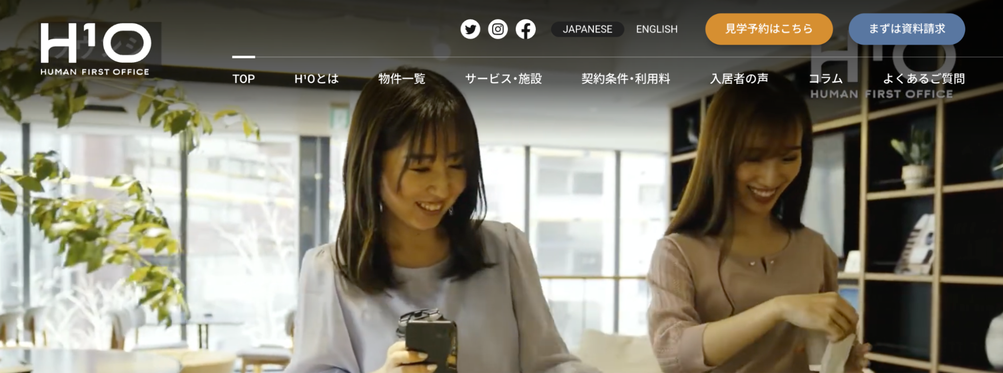 H¹O公式サイトのサービスオフィス紹介ページのキャプチャ