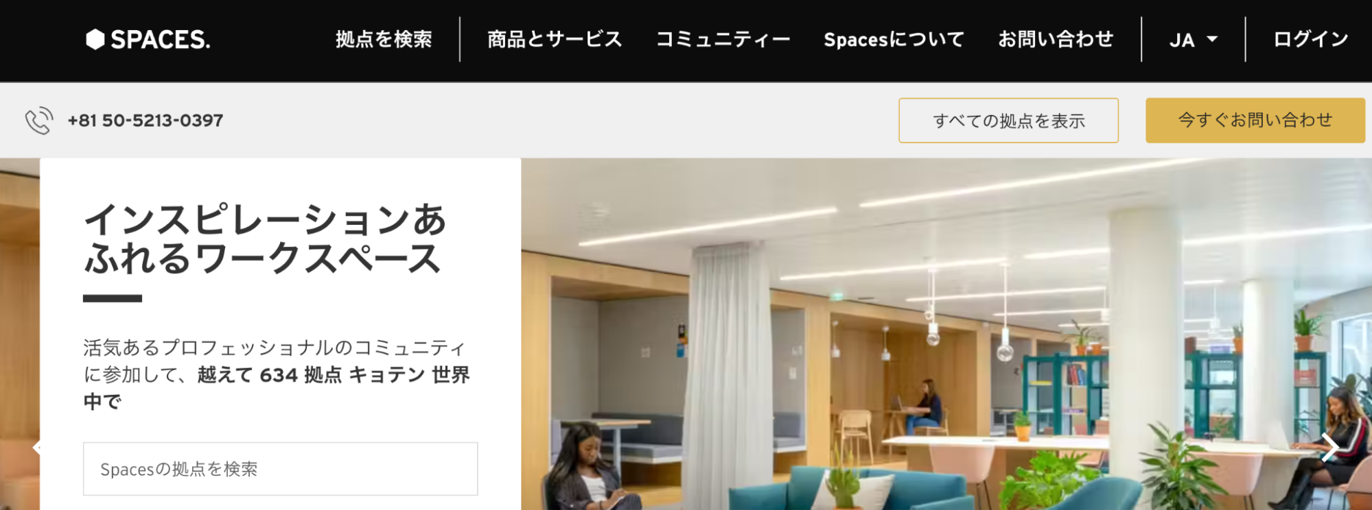 SPACES公式サイトのデザイン性あるワークスペース紹介画面のスクリーンショット