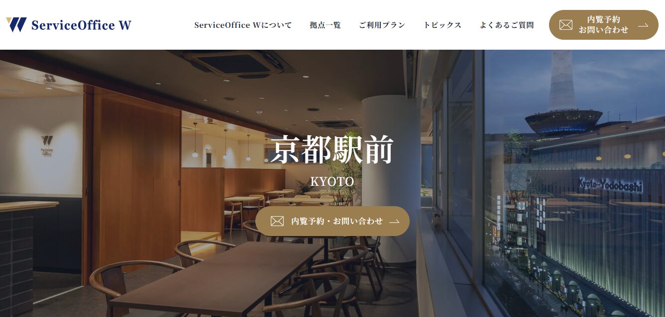 ServiceOffice W京都駅前の受付常駐型レンタルオフィス内観