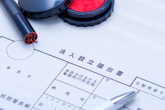 バーチャルオフィスを使って法人登記をするイメージ