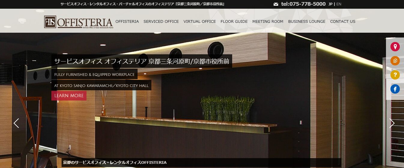 OFFISTERIA京都三条河原町の受付付きサービスオフィス内観