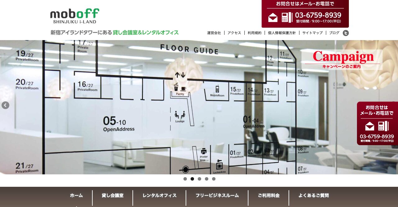 モバフ新宿アイランド