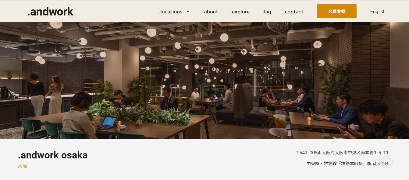 .andwork osaka（アンドワーク大阪）