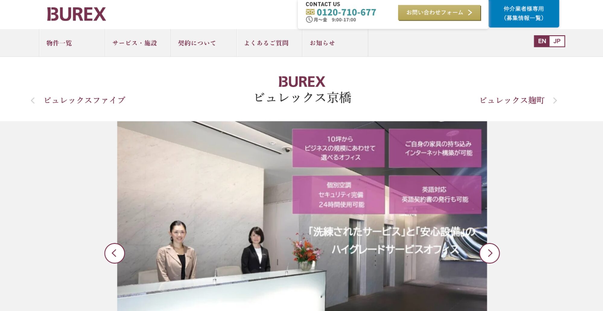 ビュレックス京橋(BUREX京橋)