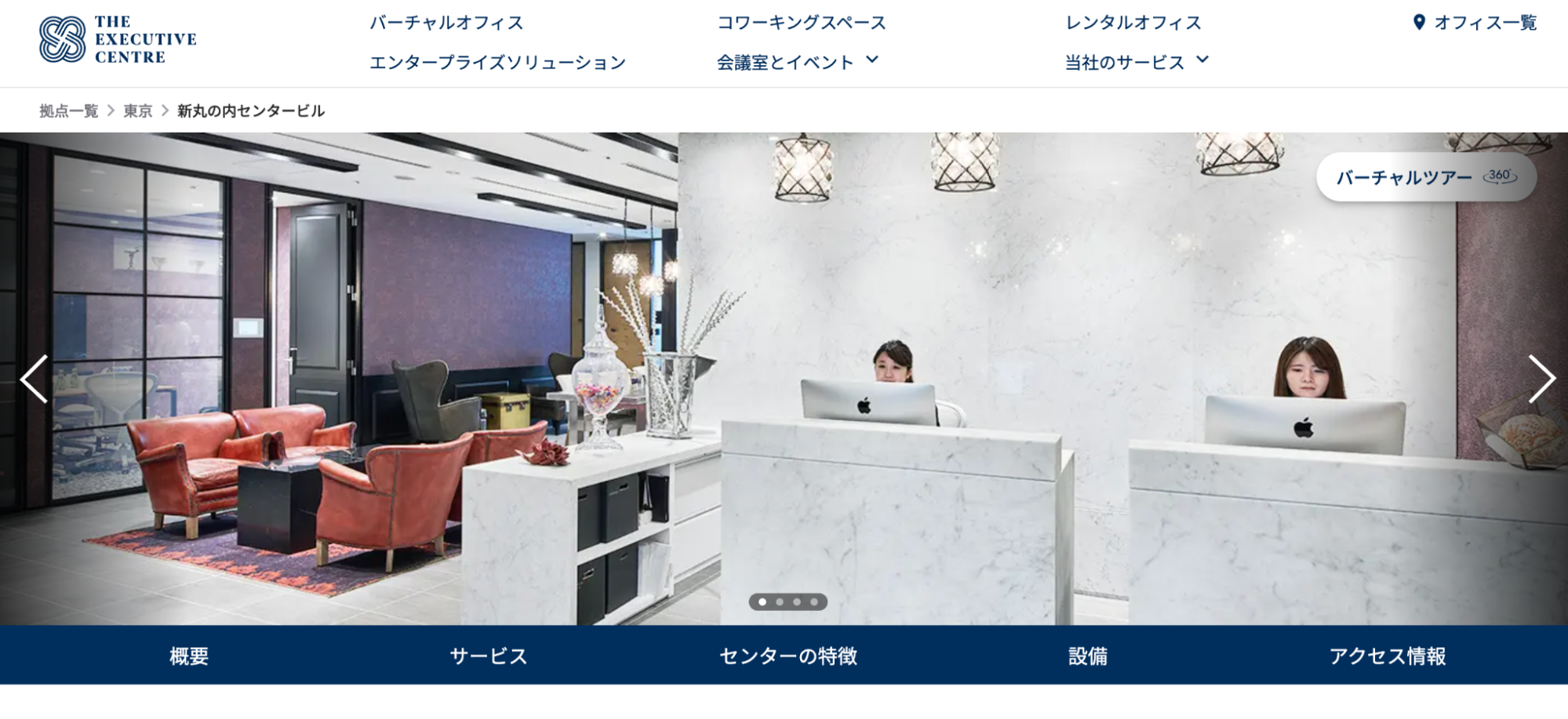 エグゼクティブセンター新丸の内センタービルの高級感ある内装