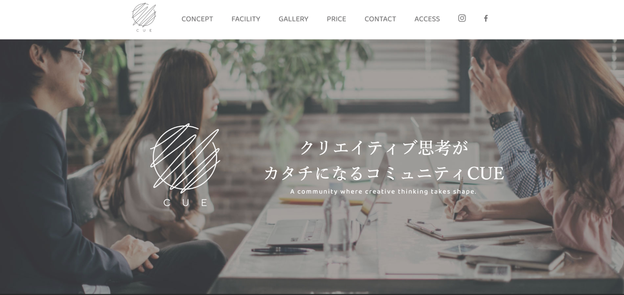 ワークスペースCUE