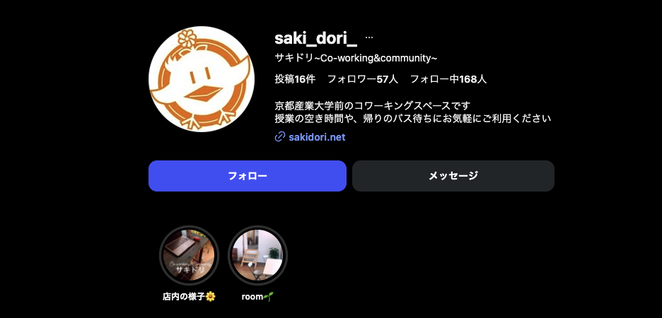 Co-working＆Community サキドリの内観