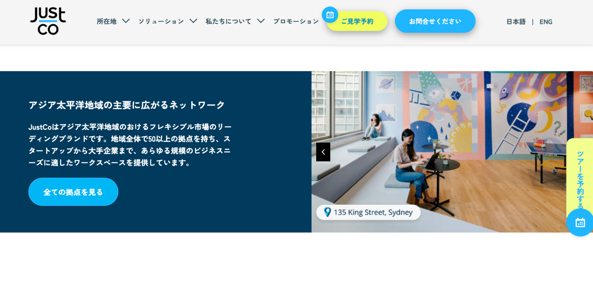 JustCoグラントウキョウサウスタワーのオープンスペース内観