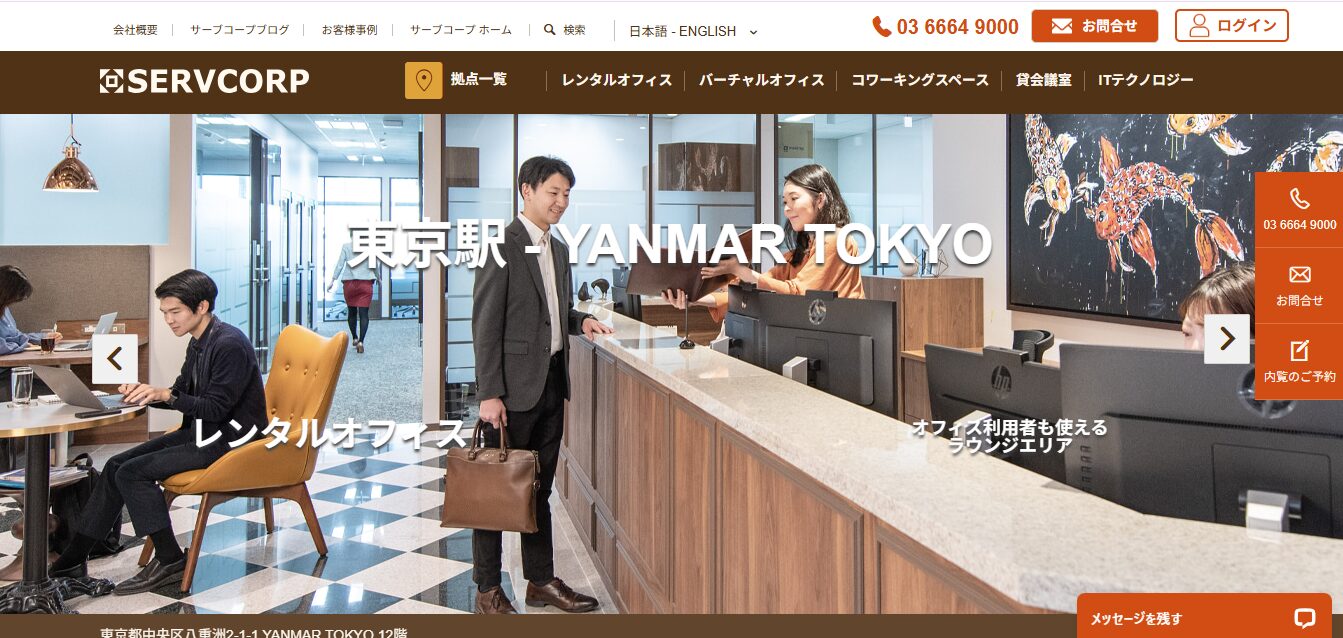 サーブコープ YANMAR TOKYO