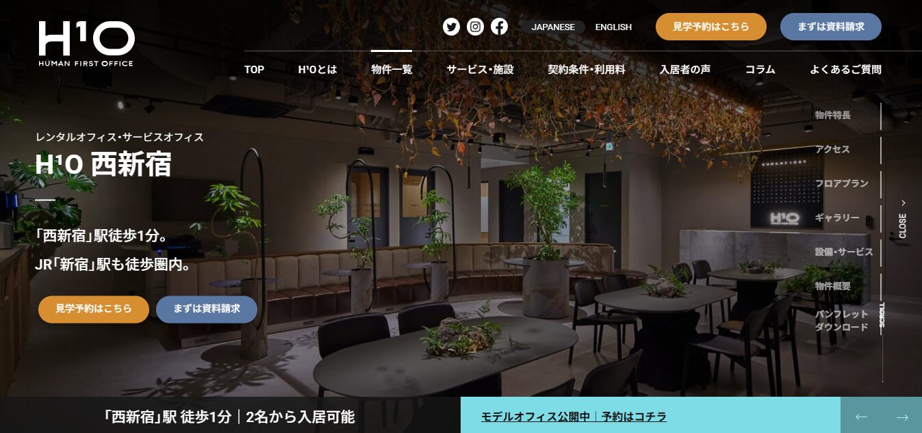 高品質のH¹O 西新宿の共用ラウンジ