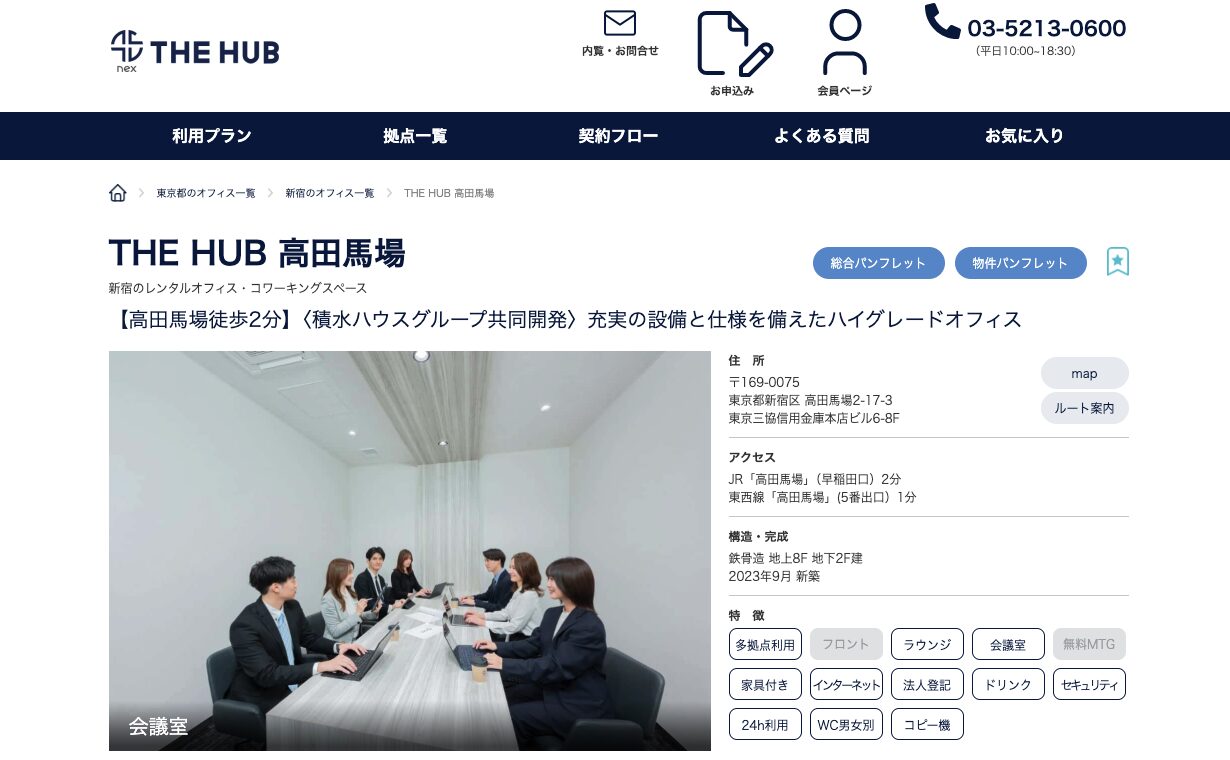 THE HUB 高田馬場