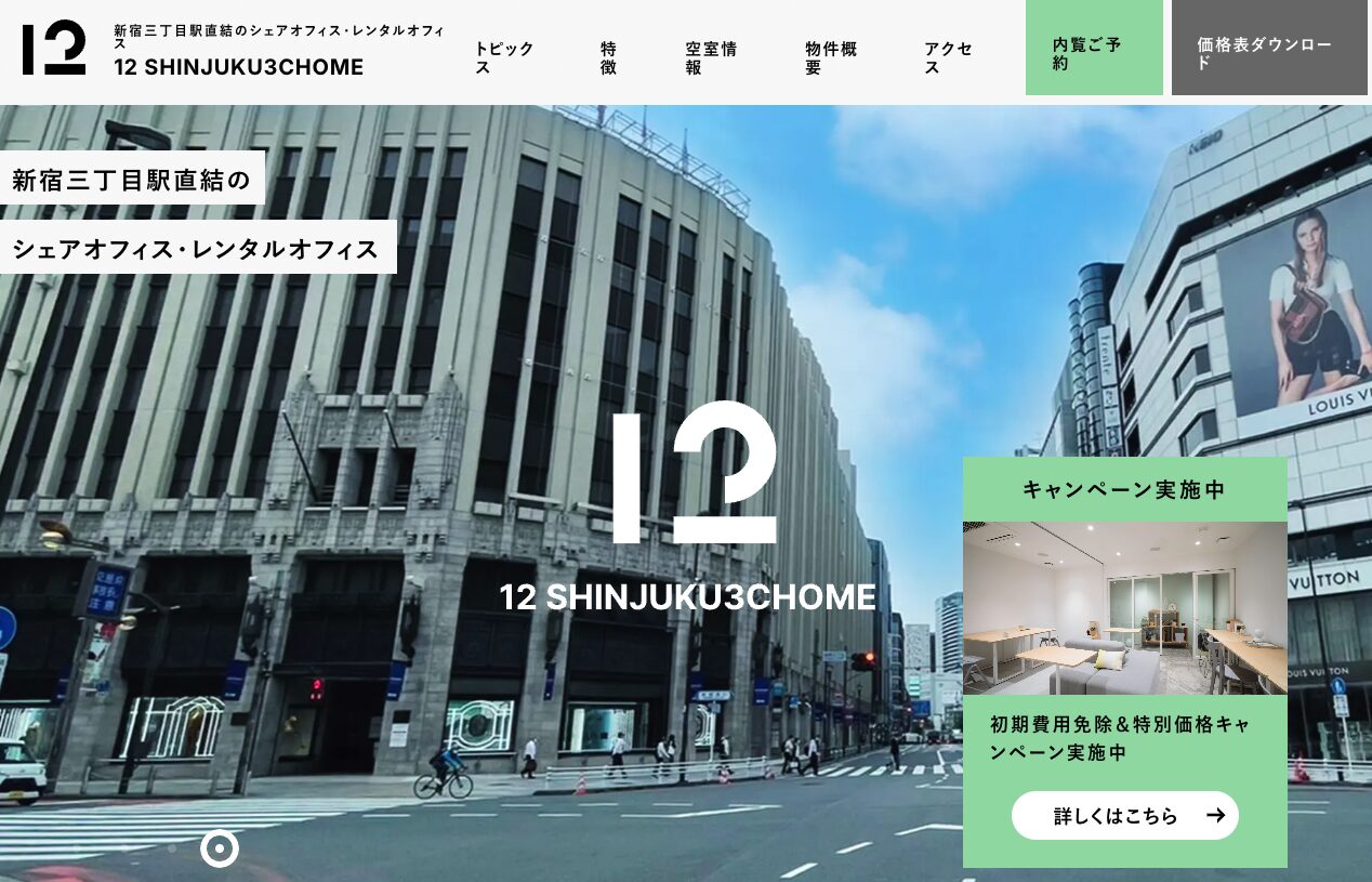 SHINJUKU3CHOME