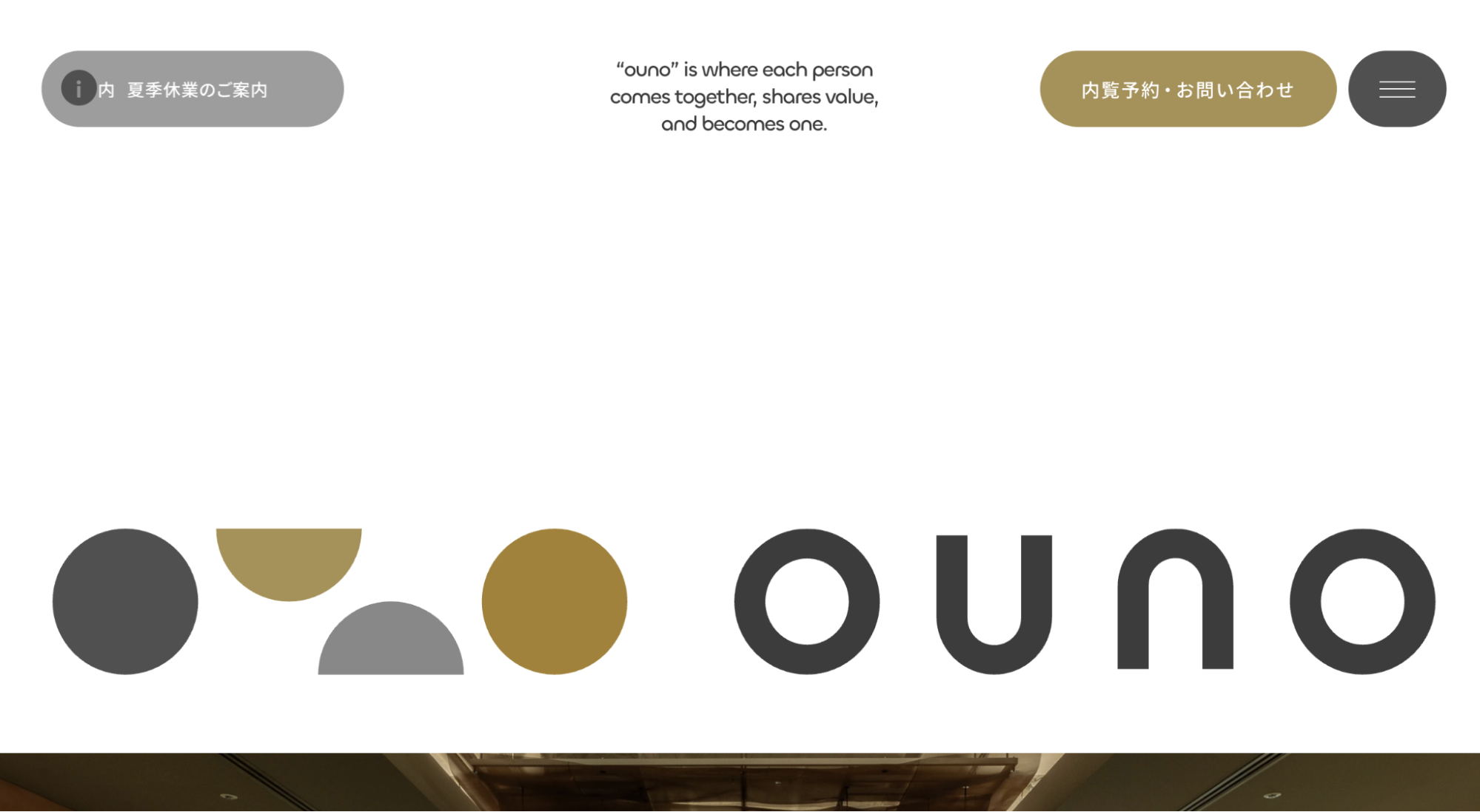 ouno御堂筋のデザイン性の高いレンタルオフィス内観