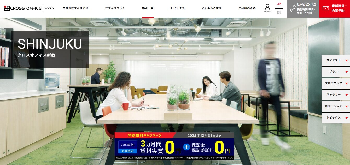 新宿駅近くのレンタルオフィス クロスオフィス新宿のラウンジスペース