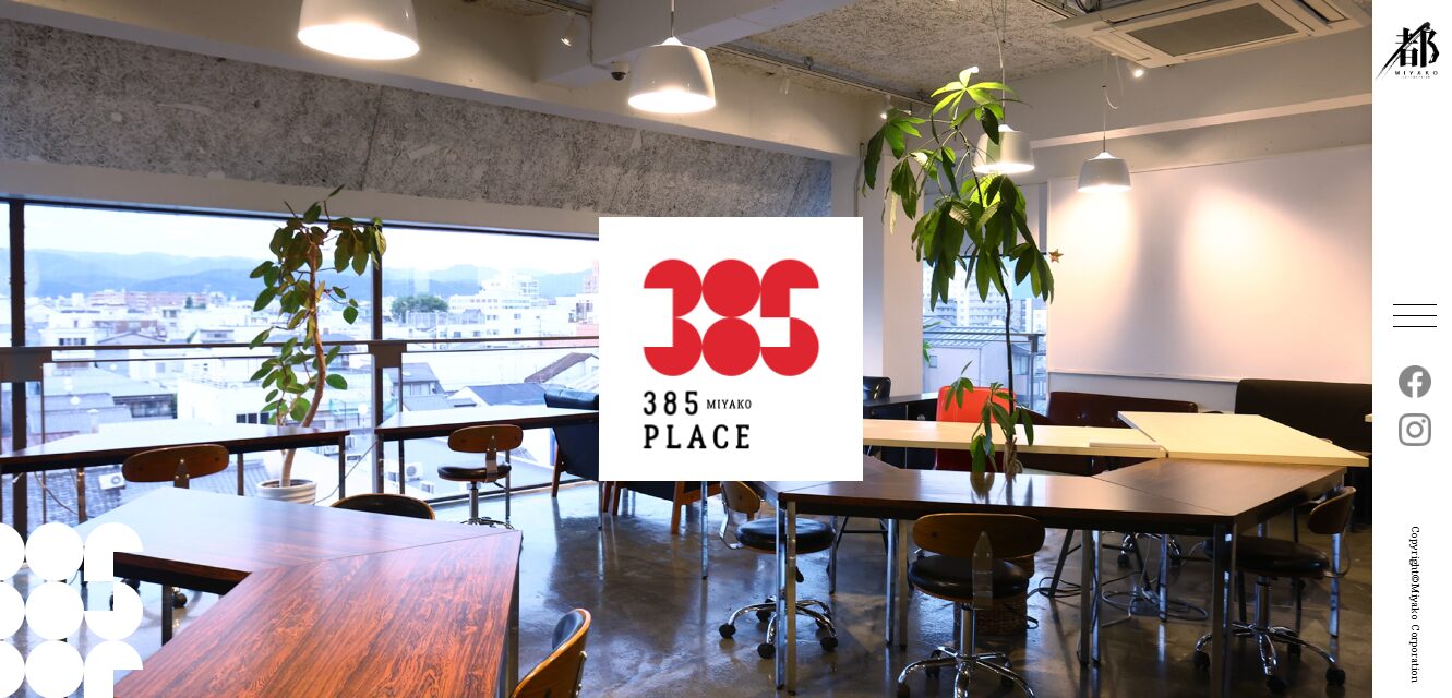 385 PLACE西陣の町家リノベーション型シェアオフィス内観
