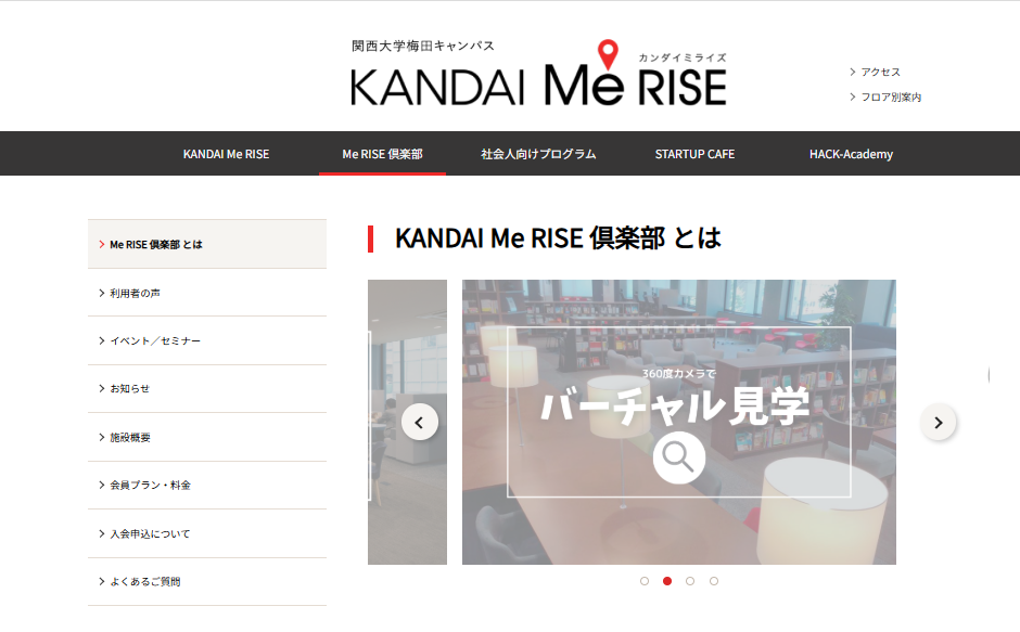 KANDAI Me RISE 倶楽部