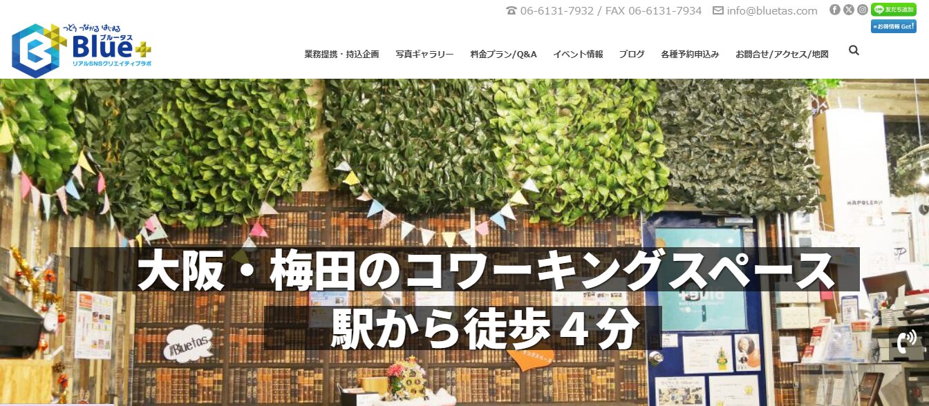 Blue+（ブルータス）