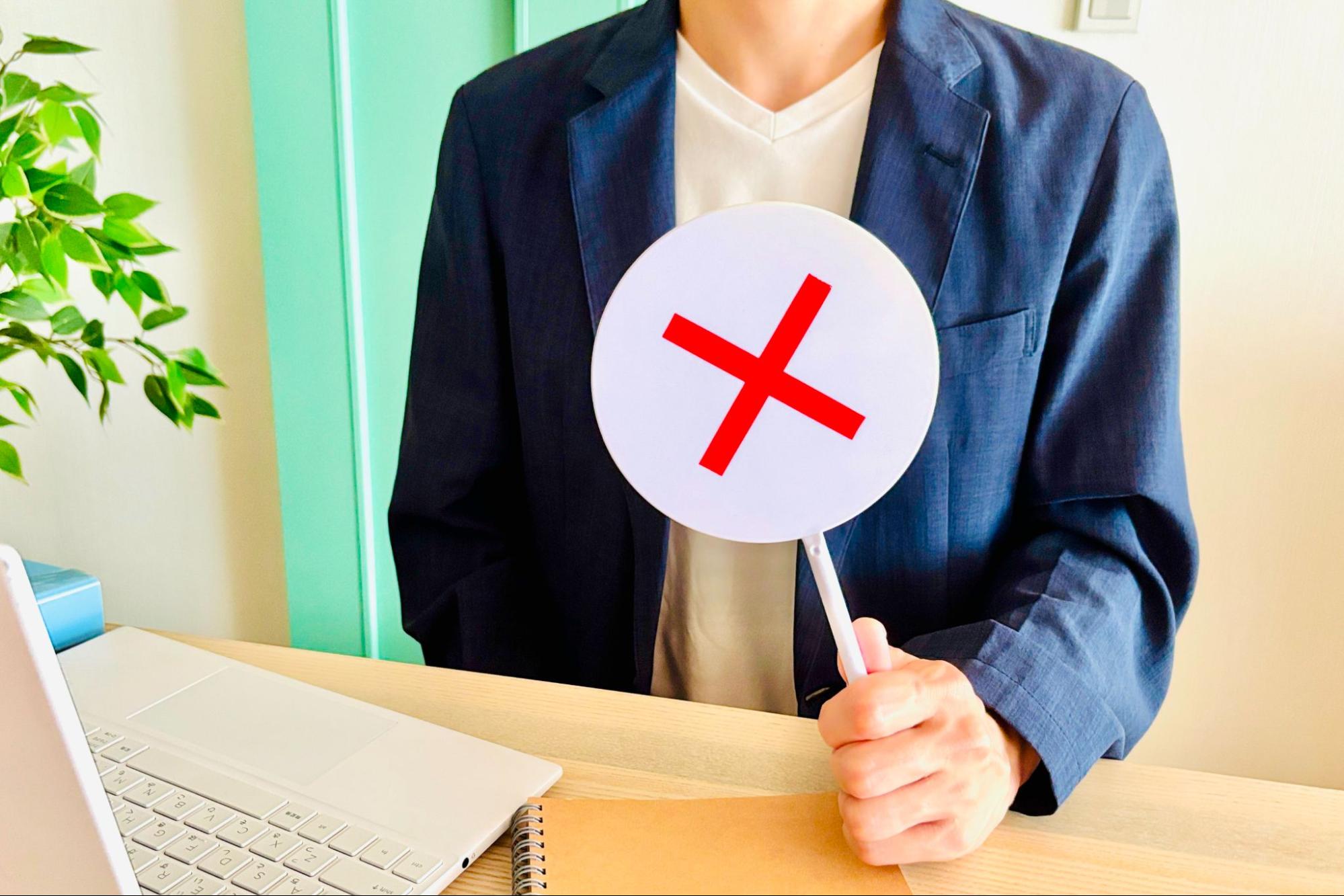 サテライトオフィス導入時のデメリットを表すイメージ